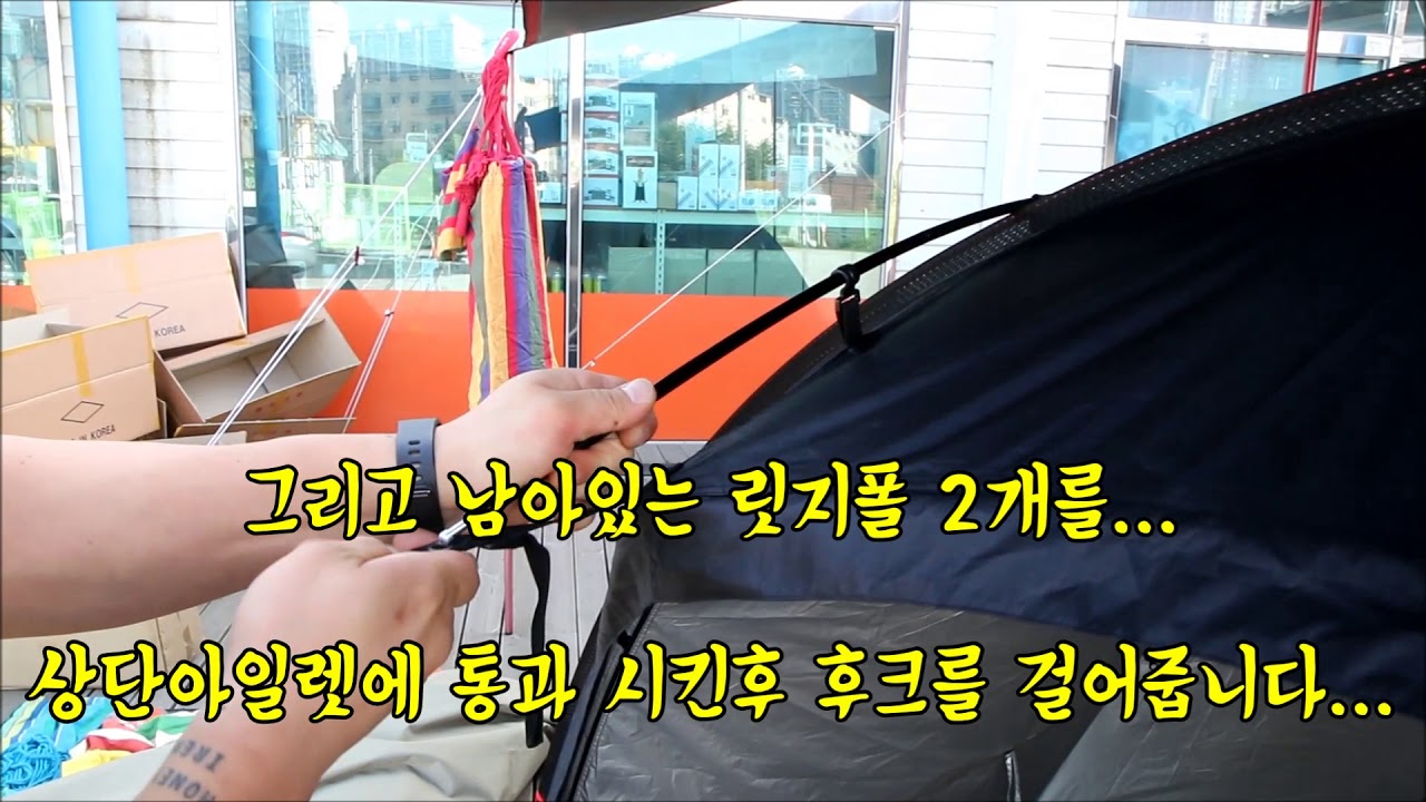 [한얼이네 캠핑장비] 캠핑타운 위오 피크닉 블랙쉘터 설치 동영상 그늘막텐트