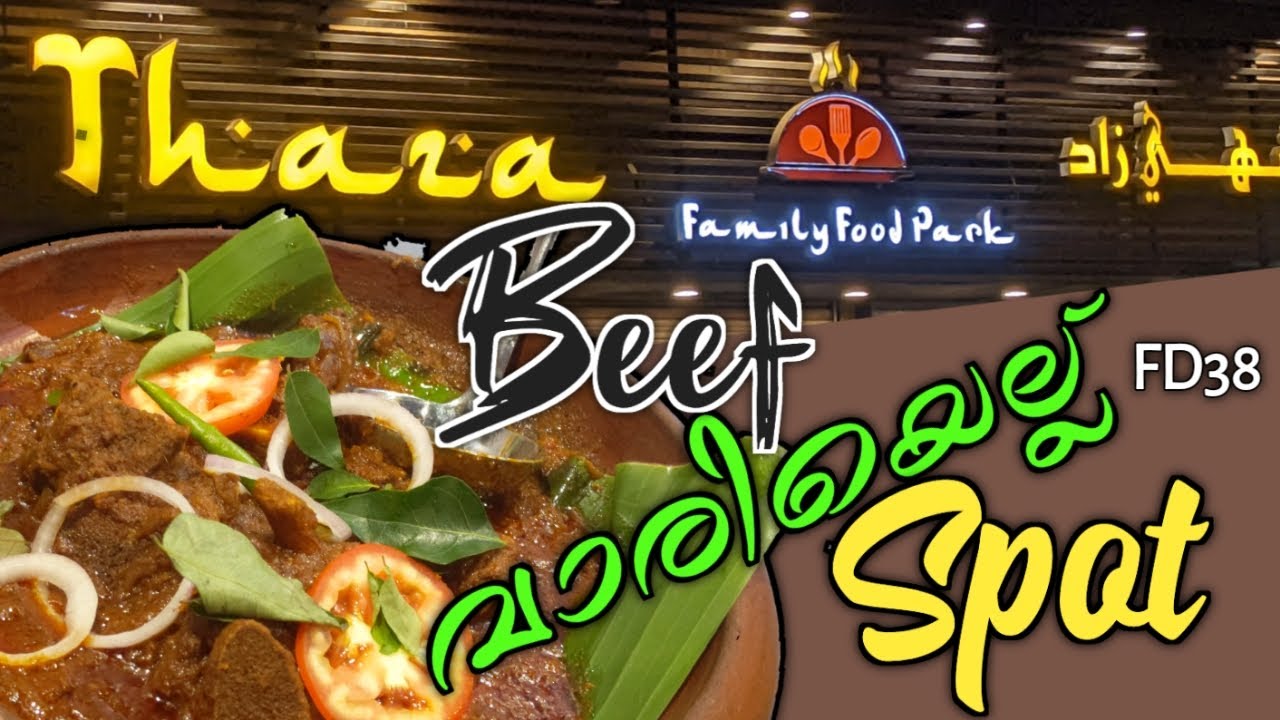 #Foodie39| മ്മടെ പോത്തിന്റെ വാരിയെല്ലും നെയ്യ് പത്തിരിയും | Beef variyellu recipe malayalam