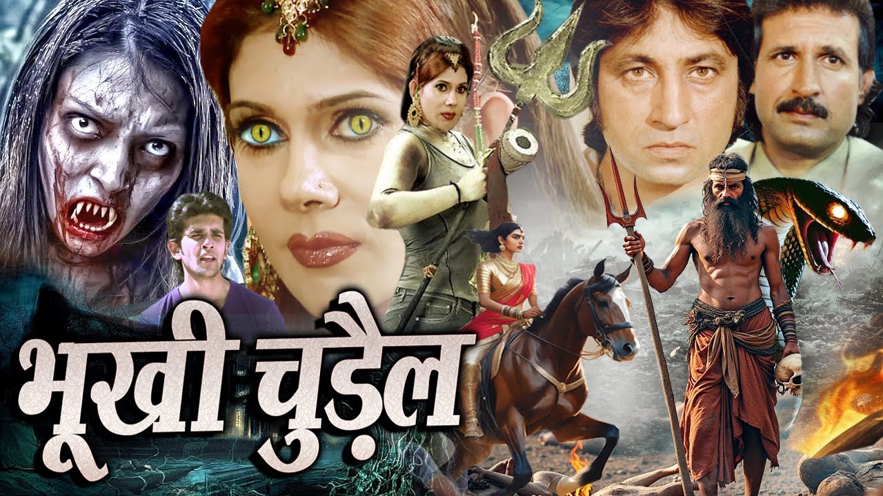 Bhookhi Chudail भूखी चुड़ैल New Horror Movie 2025 बदले की भूखी एक खूंखार चुड़ैल Royal Star Movies