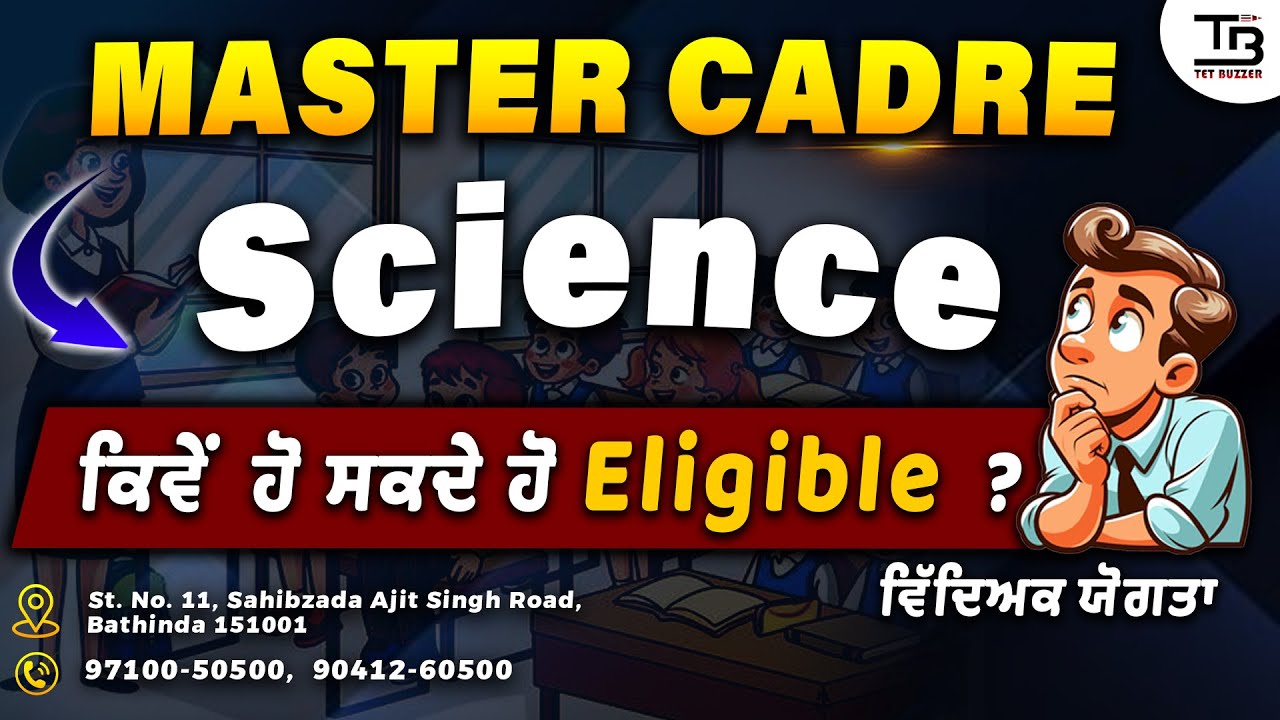 Master Cadre 