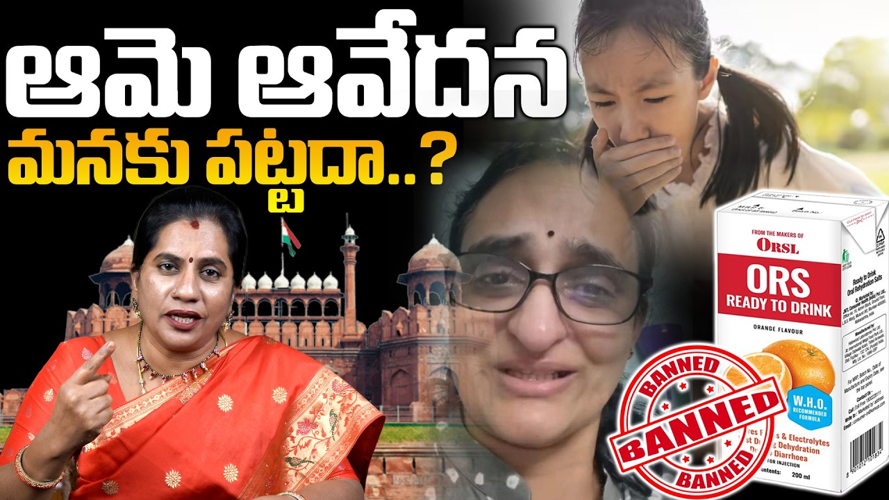 ఆమె ఆవేదన మనకు పట్టదా..? || DR. SIVARANJANI SANTOSH || ORSL ISSEU || PRIYA CHOWDARY || TEJASWI MEDIA