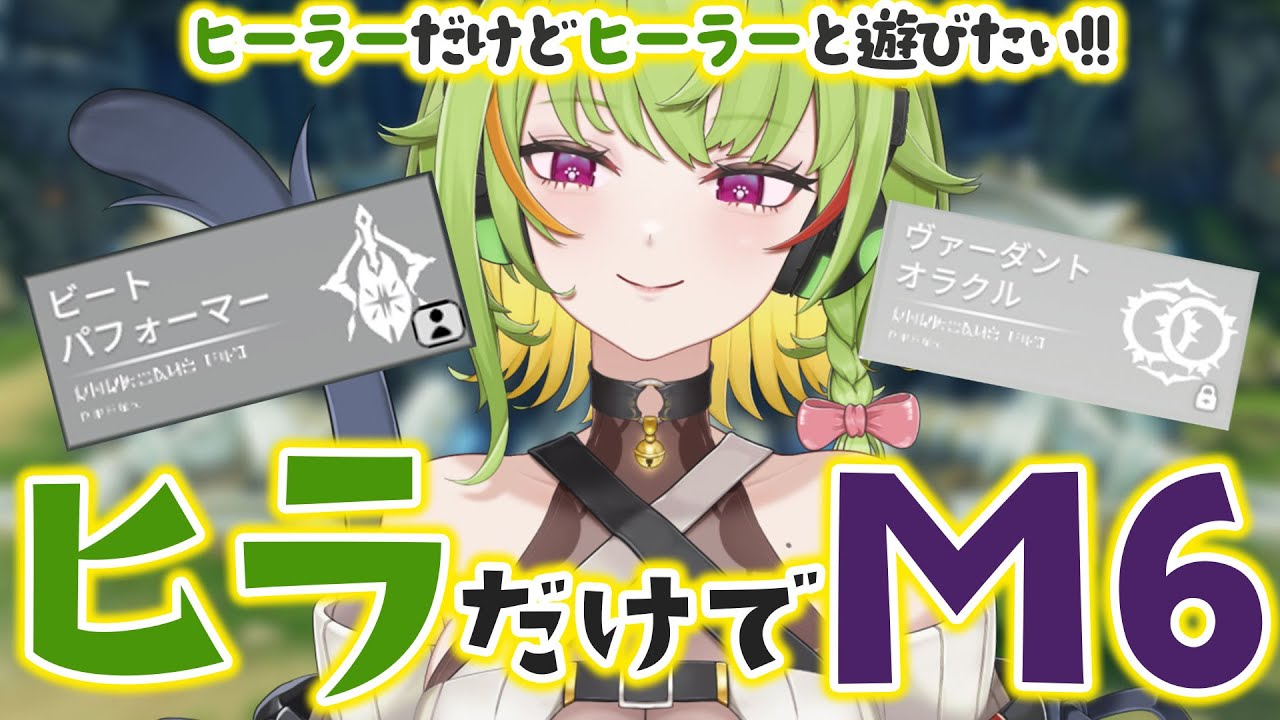 【#スタレゾ】ヒーラーだけでM6挑戦！ヒーラーもヒーラーとダンジョンいきたいんだ！！🌸初見さん歓迎🌸