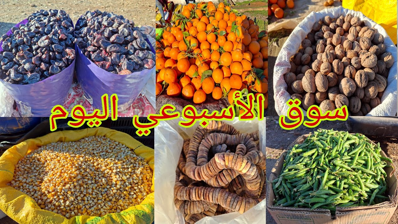 جولة في السوق يوم ارتفاع صاروخي في الاثمنه 16/3/2026. نواحي الحسيمة 