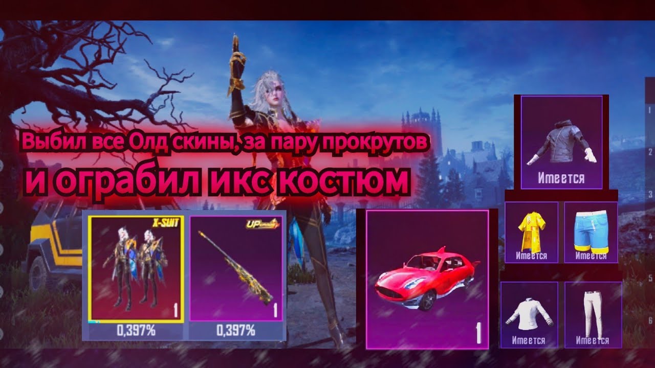 ЗАБРАЛ ВСЕ ЗА КОПЕЙКИ!!!Забрал авик, бригаду, командира и многое другое/Открытие в Pubg mobile.