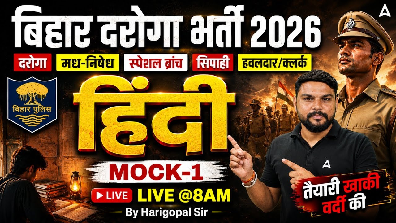 Bihar Daroga 2026 | Bihar Police Constable Hindi Class-1 | by Harigopal Sir
