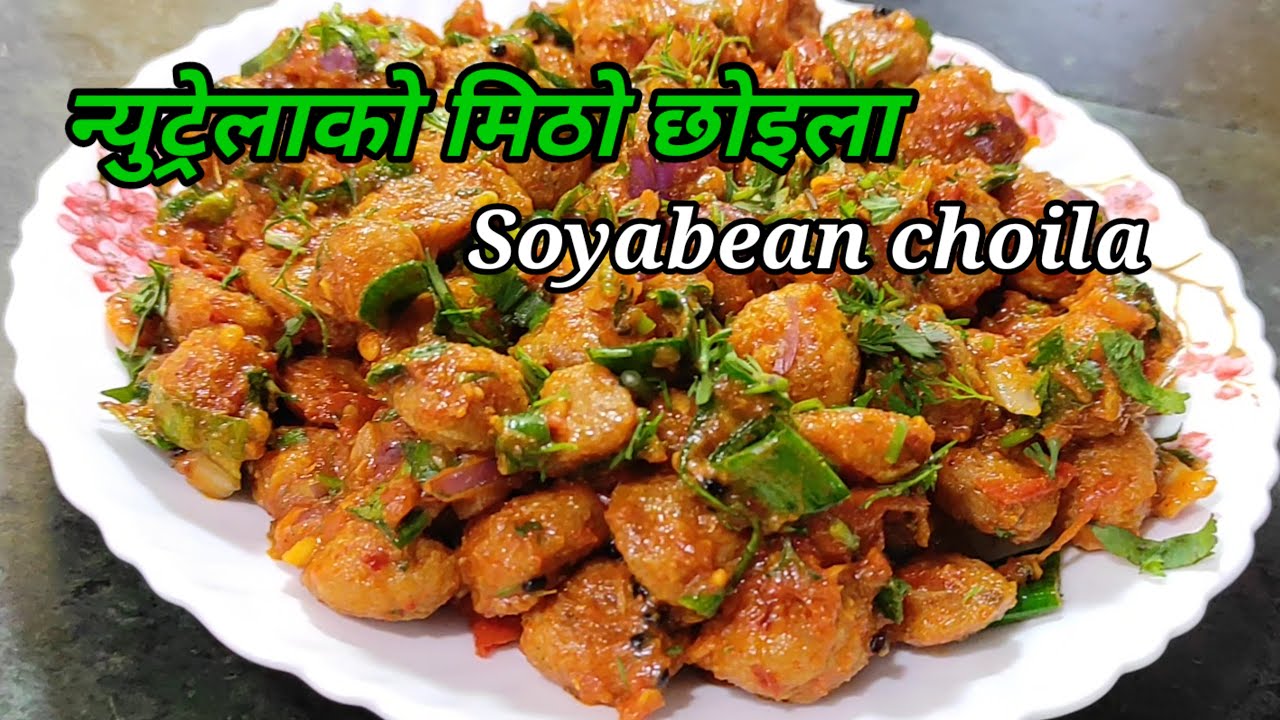 Veg Choila recipe in nepali । Vegan । न्युट्रेलाको मिठो छोइला । Soyabean choila । masyura  ko choila