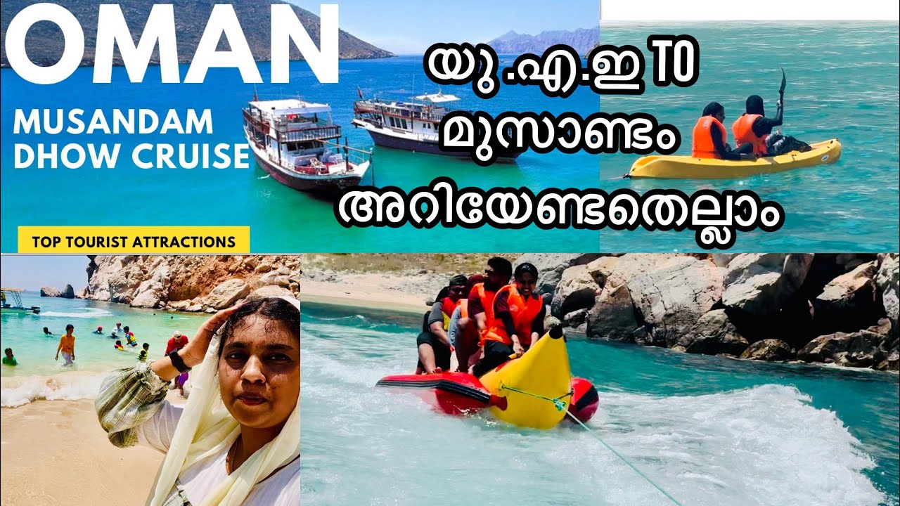 package trip to mussandam🚢🏝️അറിയേണ്ടതെല്ലാം💁‍♀️/മുസാണ്ടം കാണാത്തവർക്കായി😍/ദുബായ് vlog