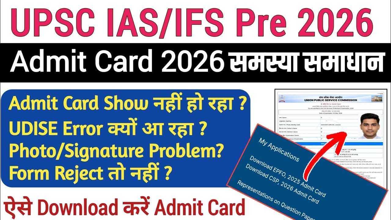 UPSC Admit Card Download 2026|Upsc Admit Card Download Problem|Upsc Admit Card Not Showing|UPSC 2026