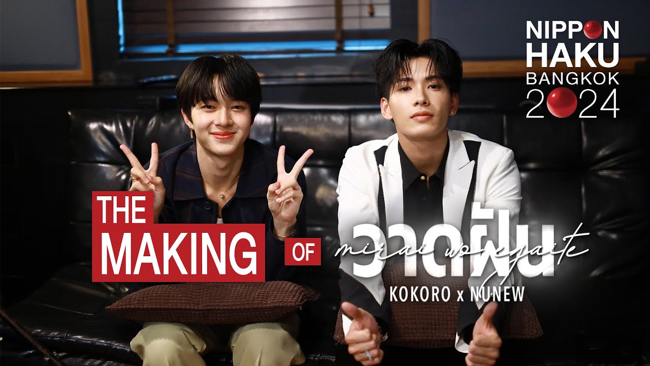 THE MAKING OF 
