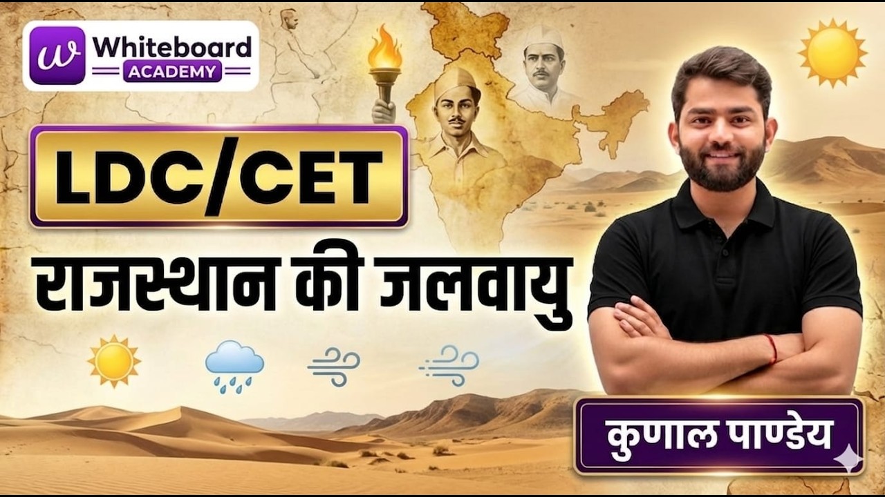 Rajasthan Geography | राजस्थान की जलवायु | LDC CET & Other Exams | Climate of Rajasthan