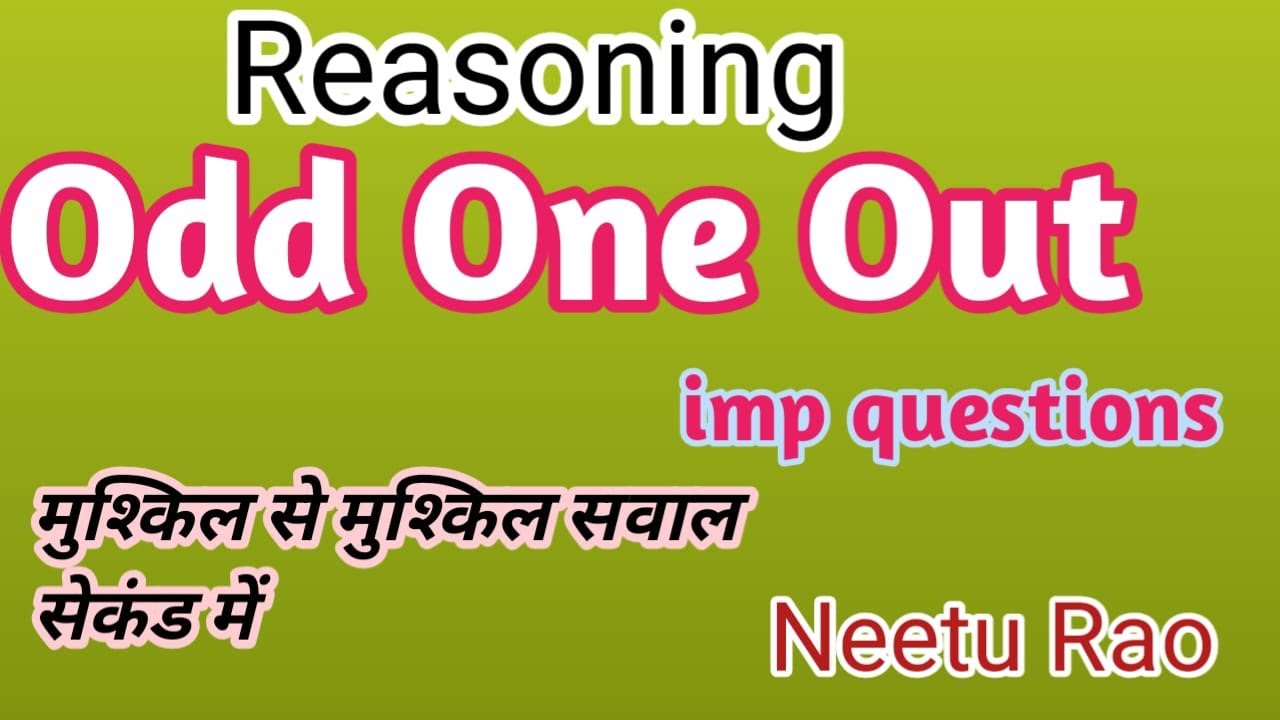 Reasoning Class # Odd One Out  important questions by Neetu Rao#hssccet #hssc #htet 