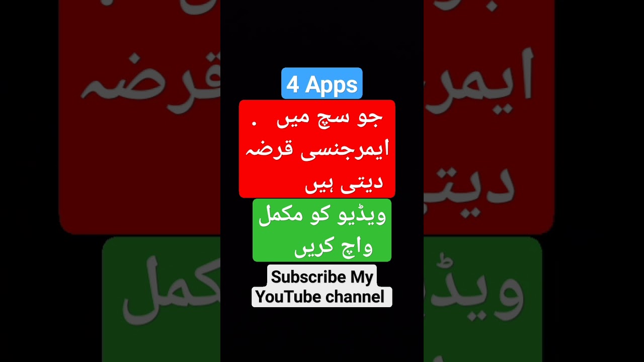 top 3 loan apps 2024, loan kaise le mobile se pakistan me #loans #loanapp #loan2024 #loanonline