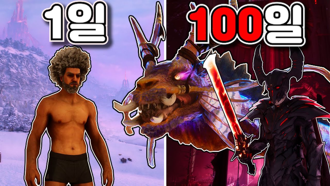 아크서바이벌 100일간 신규 생물 조합으로 로스트 킹 잡아보기