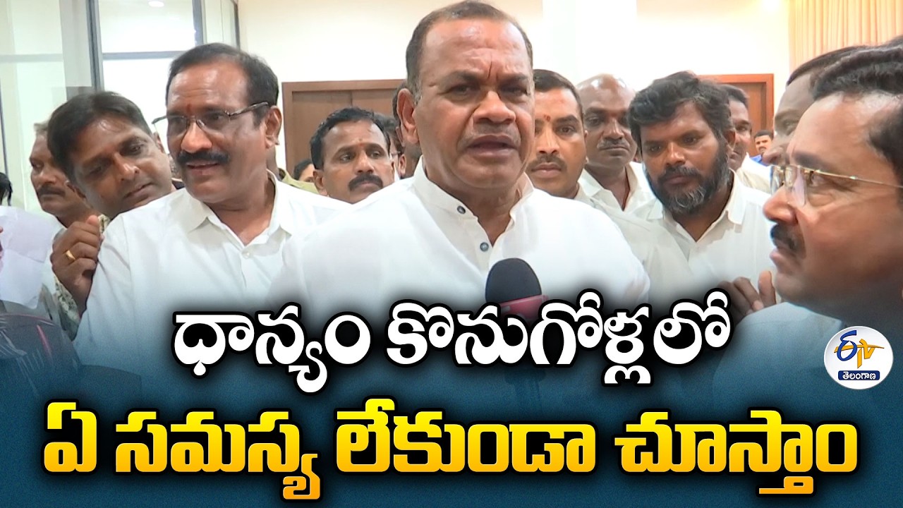 Minister Komatireddy Directs Officials to Speed Up Paddy Procurement in Nalgonda.