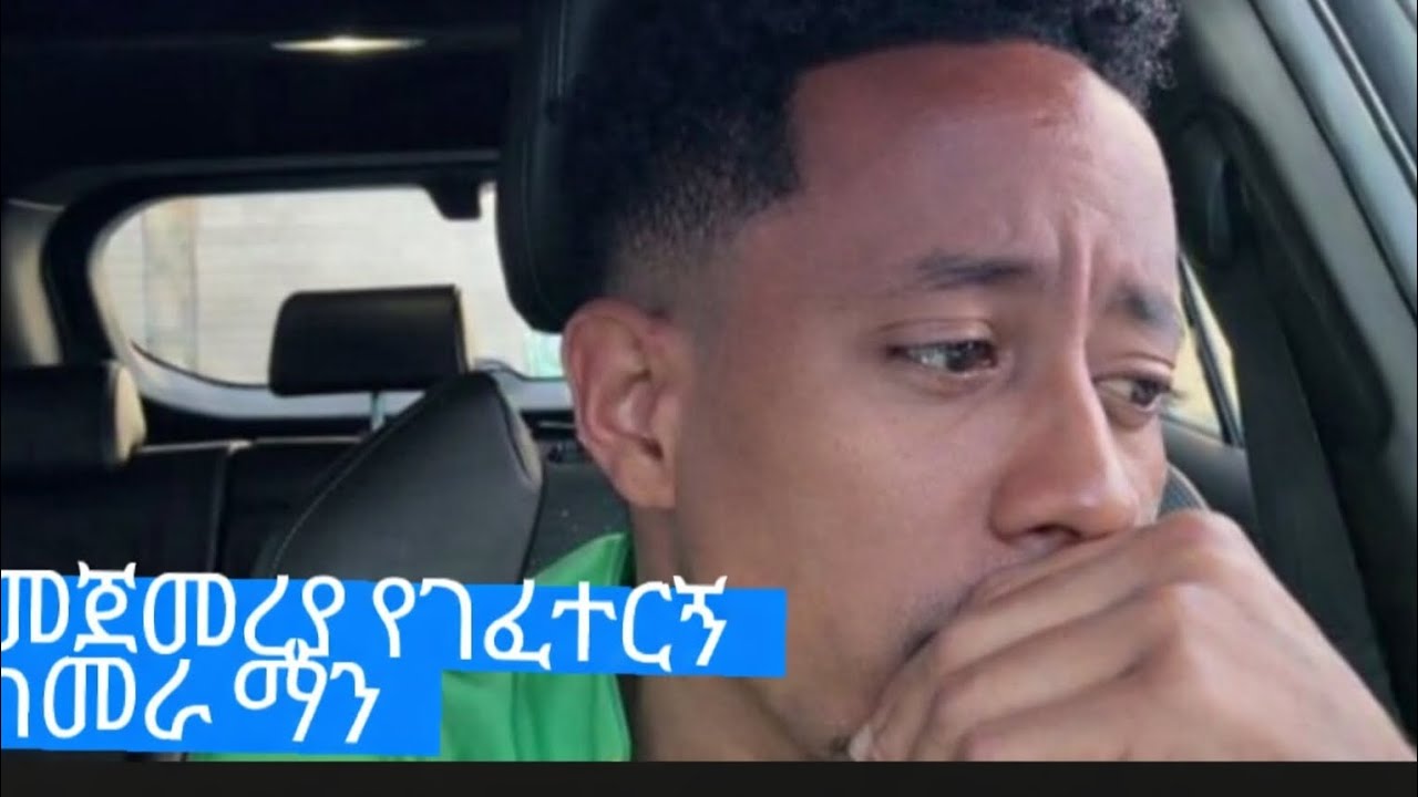 መጀመሪያ የገፈተርኝ ካሜራ ማን