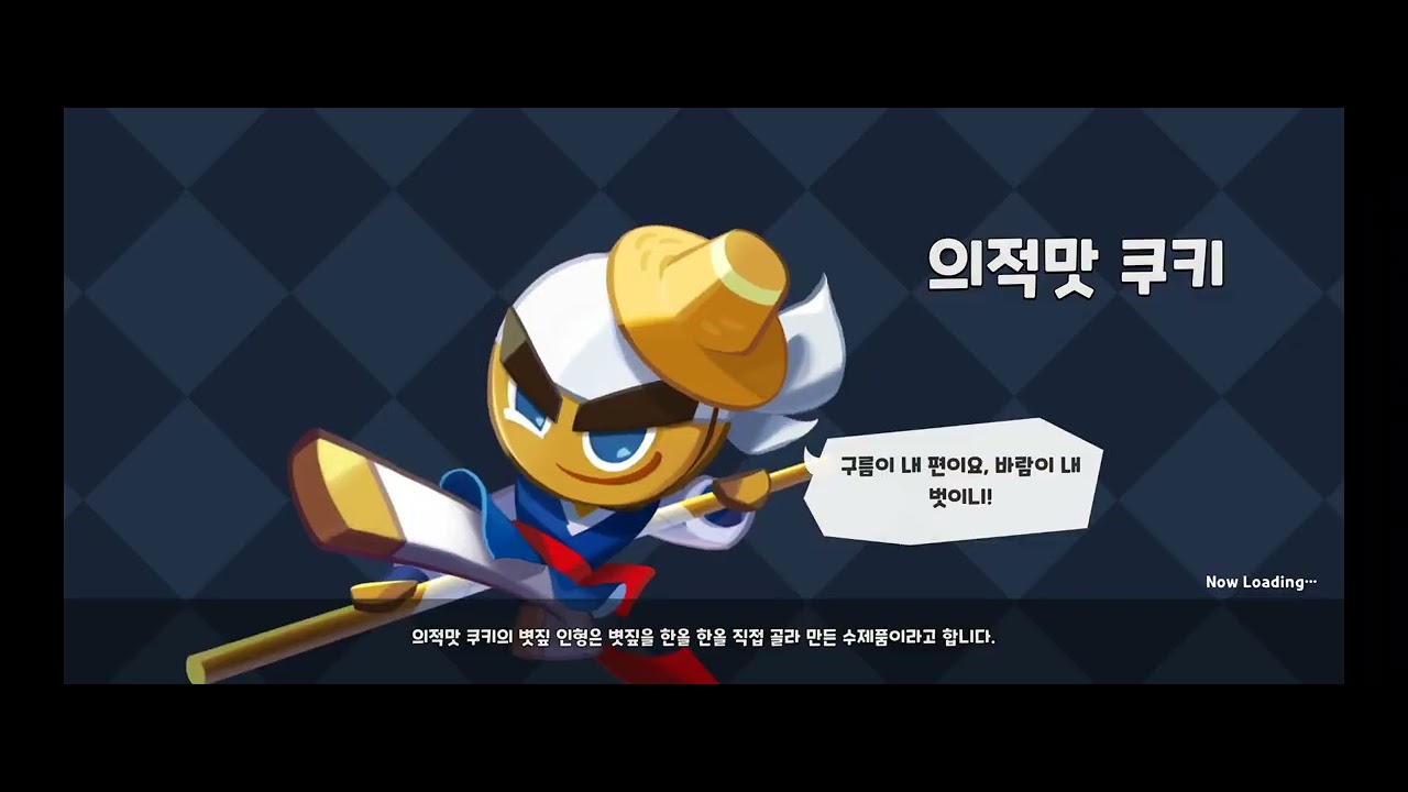 쿠키런 킹덤 현상수배 사솔 & 세릴 12번 승리하기 (2026.3.11)