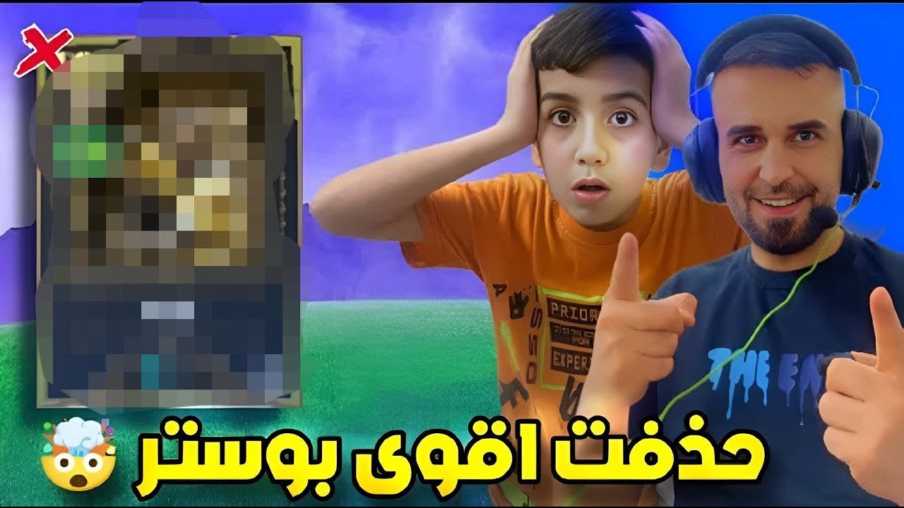 تحدي ضد كابتن عماد على حذف اقوى لاعب في الحساب🤯تقدمت عليه شوفو اشصاااار😱مباراة تحبس الانفاس😮