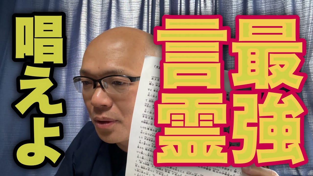 【天を味方につける方法】これを唱えるだけで「難」を逃れ「幸」がやってくる！直感が冴える！凹んだ直後の臨時収入とかも！