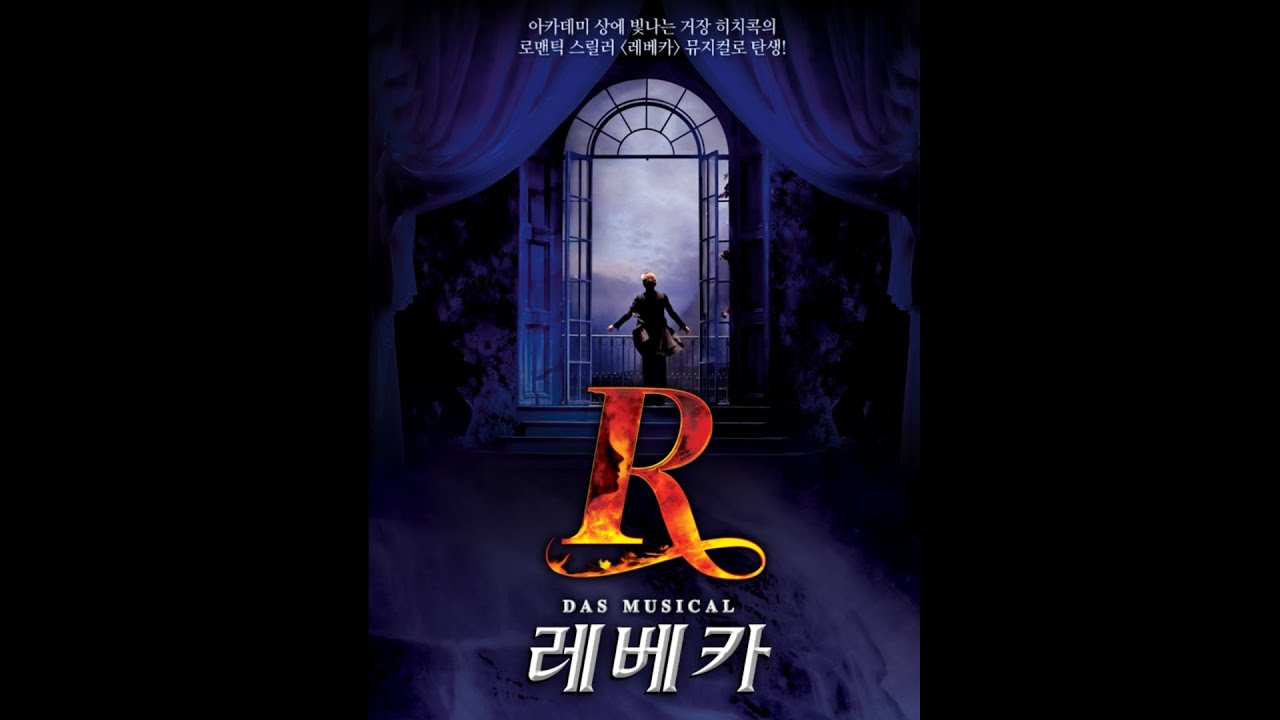 뮤지컬 '레베카(Rebecca)' 2막 Full Instrumental