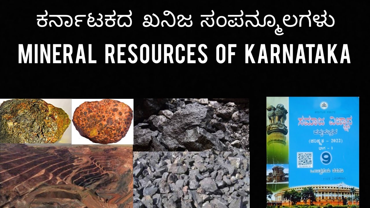 ಕರ್ನಾಟಕದ ಖನಿಜ ಸಂಪನ್ಮೂಲಗಳು | MINERAL RESOURCES OF KARNATAKA | karnatakada kanija sampanmula | mineral