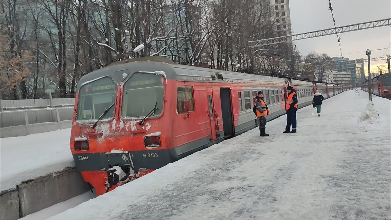 (ПА) ЭД4М-0133. Павелецкий вокзал - Бирюлёво-Пассажирская