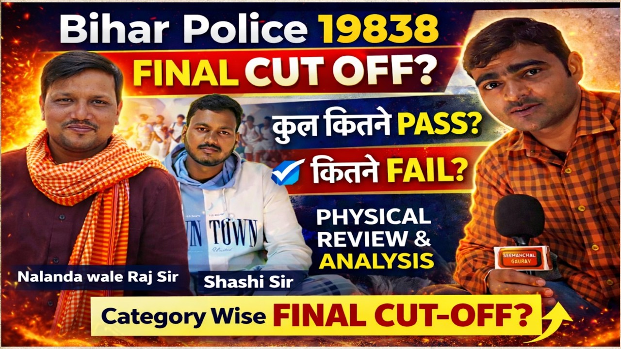 Bihar Police 19838 FINAL CUT OFF तय! 😳 | कितने हुए पास? कितने फेल? | Raj Sir & Shashi Sir Analysis