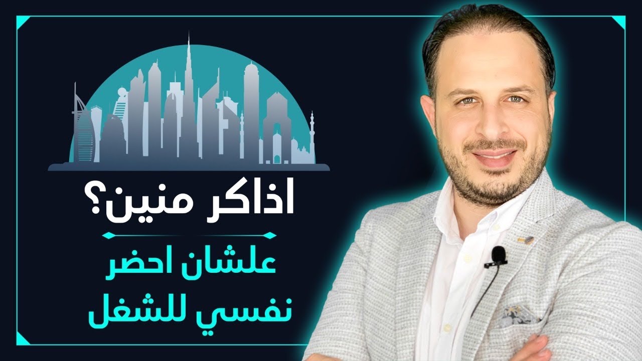 صيدلي في الإمارات |٩| اذاكر منين علشان احضر نفسي للشغل