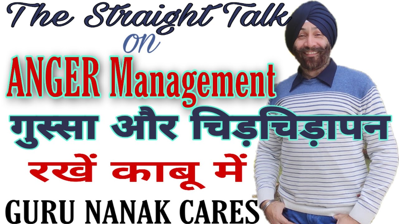 The STRAIGHT TALK Series | Managing ANGER with Homeopathy | गुस्सा और चिड़चिड़ापन रखें काबू में