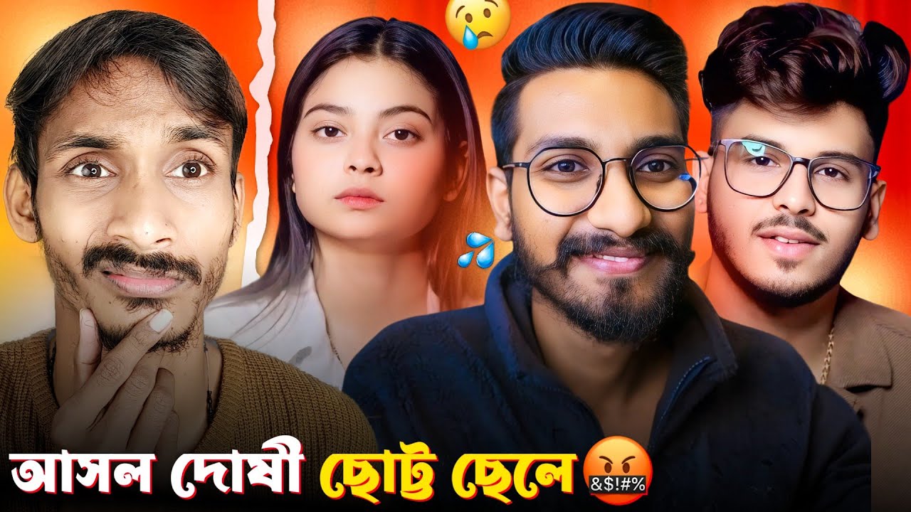 সব পর্দা ফাঁস 🤡| Tithi Tusar Roast | Chotto Chele Controversy | Prithi Mondal | Badmas Bipua