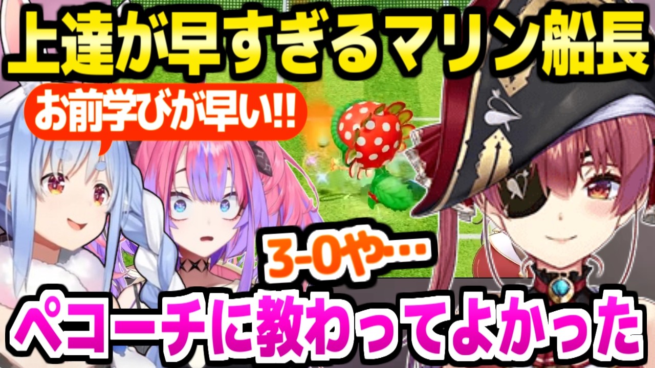【ホロマリオテニス大会】教え方が上手いペコーチの指導で一気に上達するマリン船長,ヴィヴィと練習試合で実力を披露「おかにゃんにも…」【ホロライブ 切り抜き/宝鐘マリン/兎田ぺこら/綺々羅々ヴィヴィ】