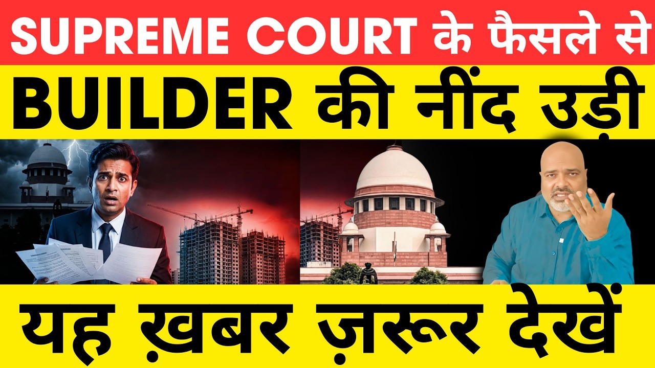 Supreme Court का बड़ा फैसला: Delayed Housing Projects पर Homebuyers की जीत! | Property Mishra Show