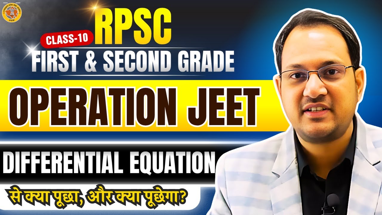 RPSC First & Second Grade | Operation Jeet: Differential Equation
