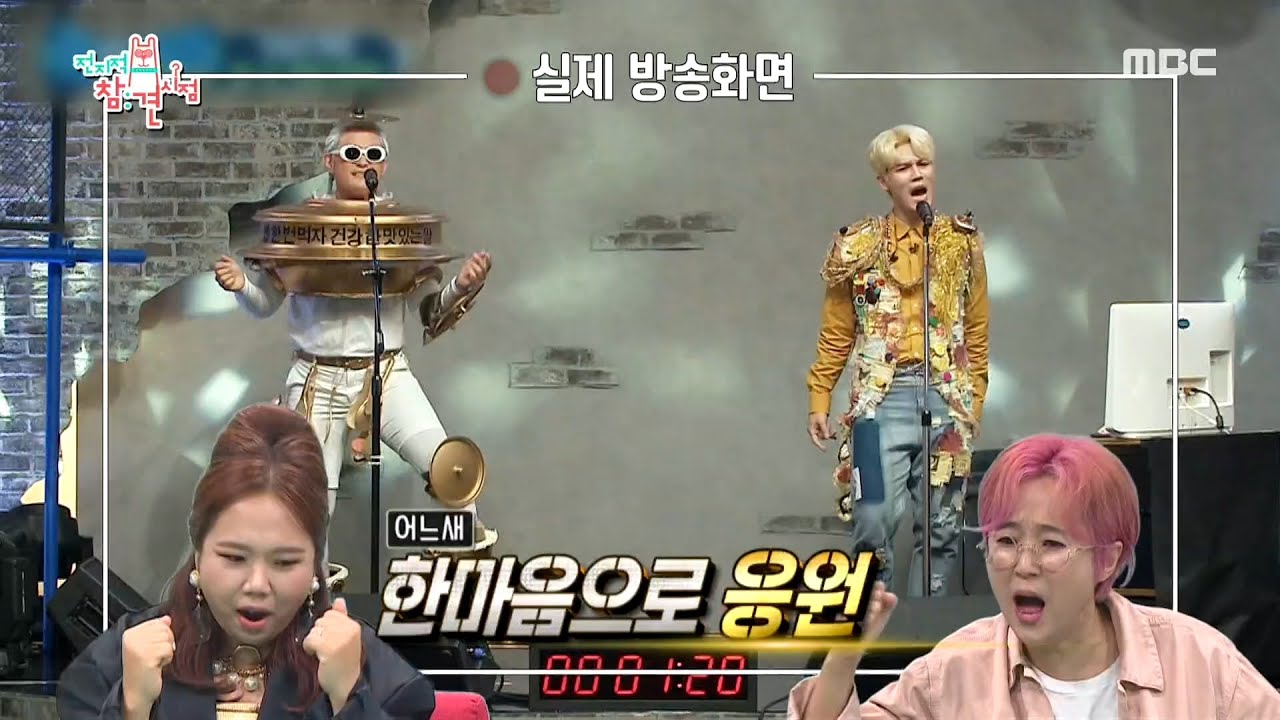 [전지적 참견 시점] 사막의 오아시스처럼 소중한 노라조의 시간제한 무대 ♨ 20200822