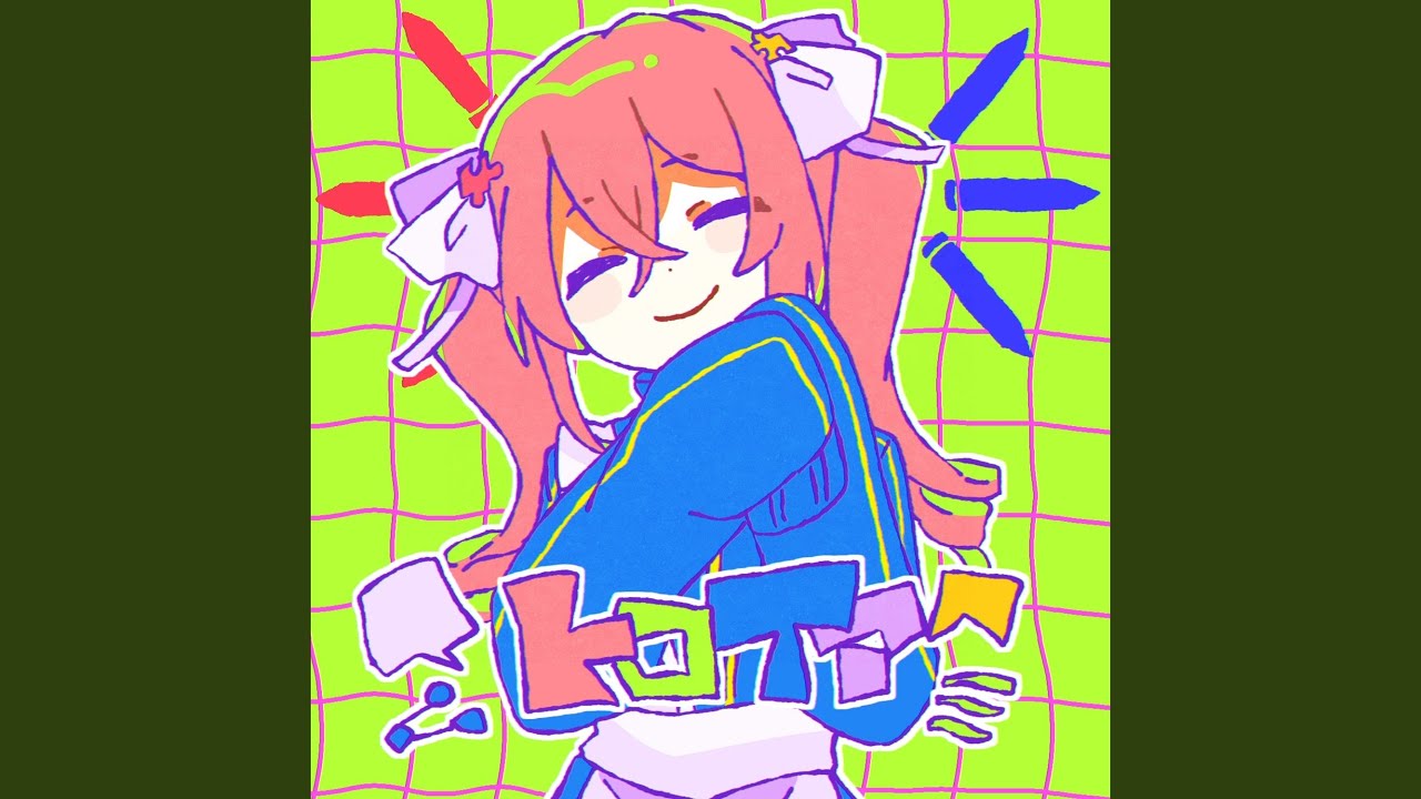 トロイア