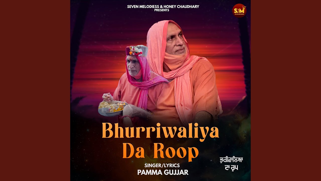Bhuuriwaliya Da Roop