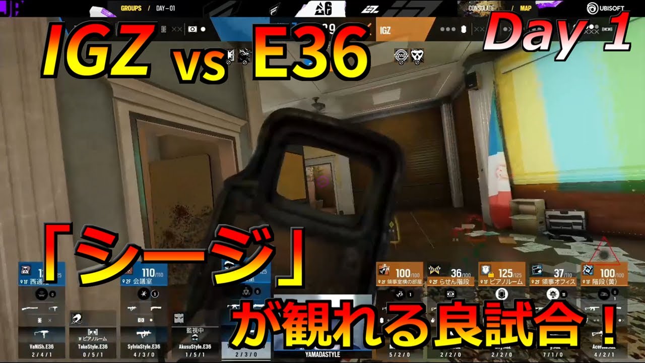 [R6S] Смотрим IGZ против E36 с Pengu: Сила отвлечения! Как использовать численное преимущество [я...