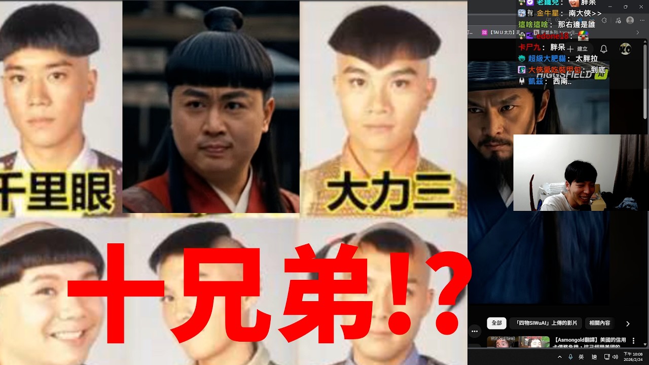 【Reaction】KO主播看圖奇江湖，龜狗的AI角色直接戳到笑點，與綠茶的關係原來是...