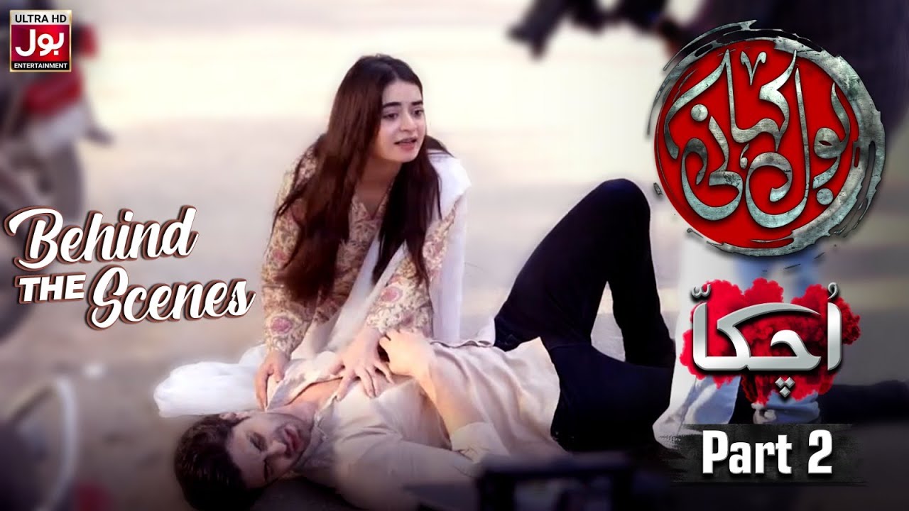 BOL Kahani | Uchakka Part 2 | Behind The Scenes | Saad Qureshi | Minsa Malik | Drama Serial
