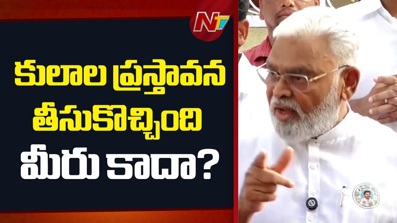 మీ ఆదేశం లేకుండానే ఇదంతా జరిగిందా..? | Ambati Rambabu Over Arrest and Attack | NTV Telugu
