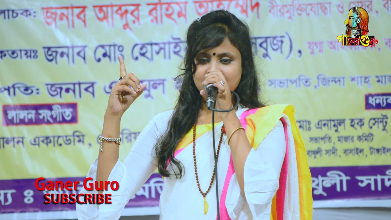 মুর্শিদ রংমহলে সদাই ঝলক দেয় | লালনগীতি | হামিদা পারভিন | Lalongeeti | Hamida Parvin | Murshid Song |