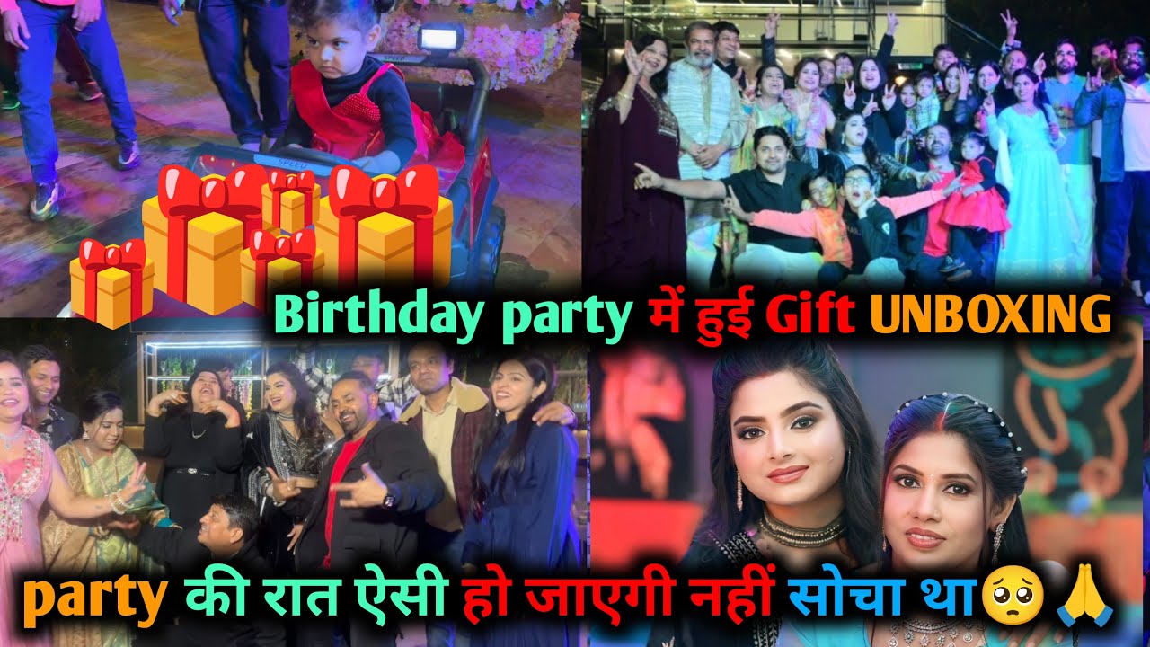 Birthday party में हुई Gift UNBOXING 🎁 party की रात ऐसी हो जाएगी नहीं सोचा था🥺🙏