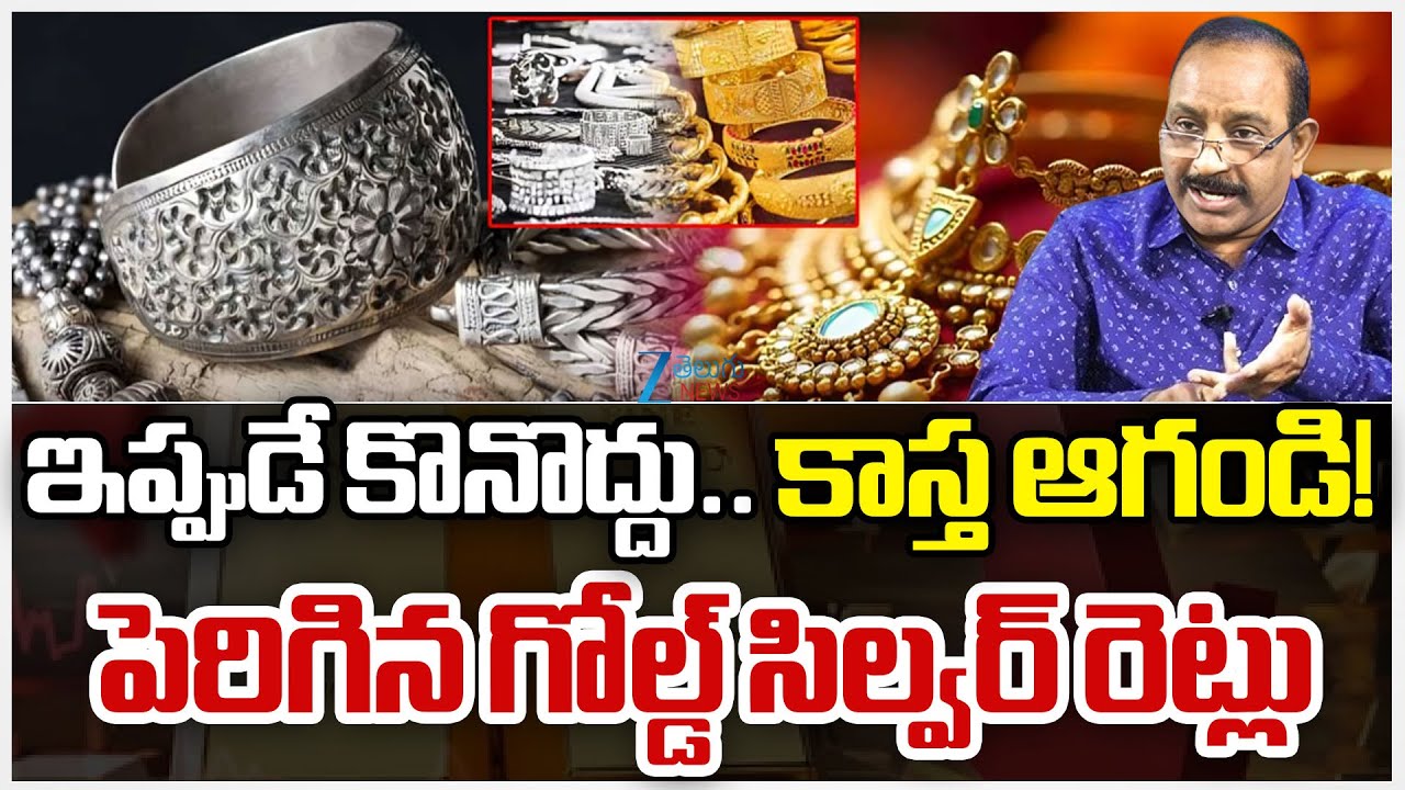 Gold and Silver Rates Hike | Gold Will Reach ₹2 Lakhs in 2026 | Silver Today Gold Rate | ZEE News