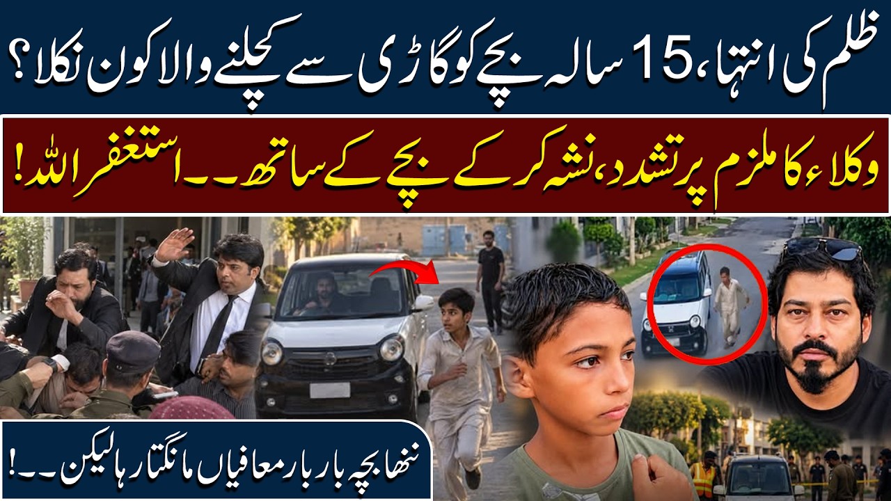 Shocking Incident in Multan | Hit-and-Run Case | Who Is the Accused | Exclusive Video | Daily Point