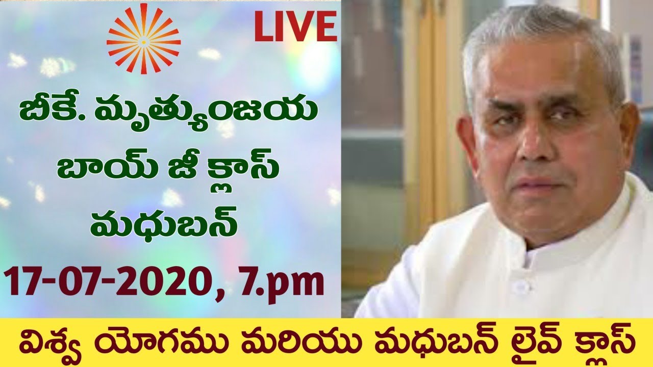 Evening Vishwa Yog & Mrutyunjay bhaiji class//Madhuban Live//Telugu