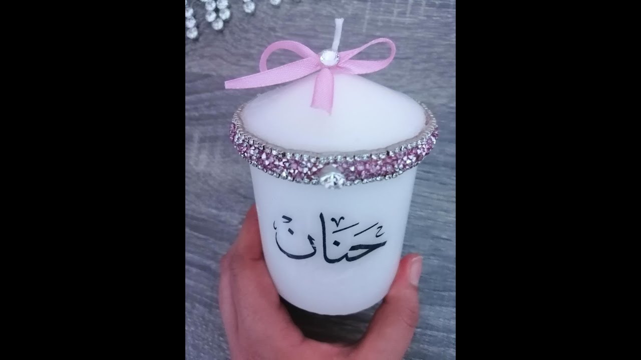 تزيين الشموع في المنزل مع أغاني بإسم حنان