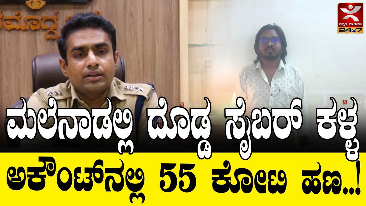 Cybercrime accused arrested in Shivamogga : ಶಿವಮೊಗ್ಗದಲ್ಲಿ ಖತರ್ನಾಕ್ ಸೈಬರ್ ಕ್ರೈಂ ಆರೋಪಿ ಬಂಧನ
