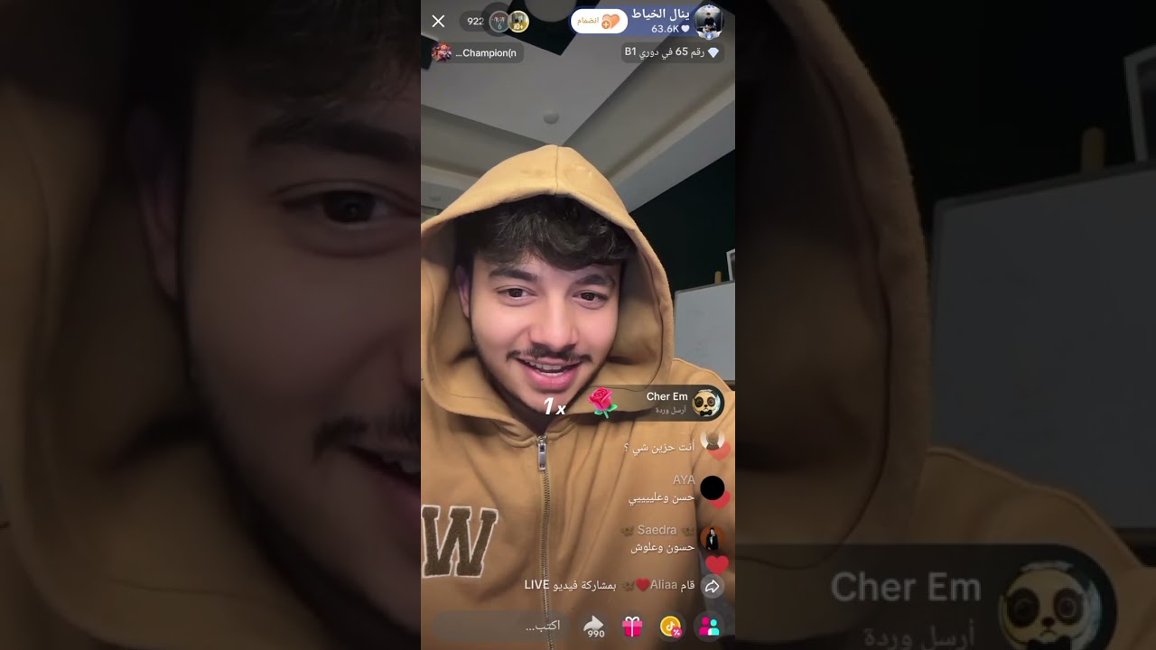 لايف ينال الخياط 🥹🤍3/2/2026