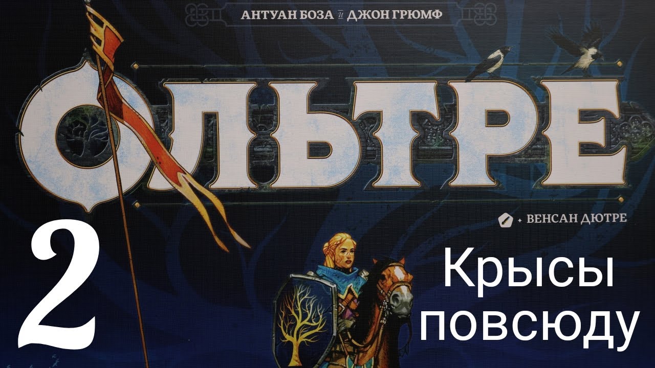 Настольная игра 