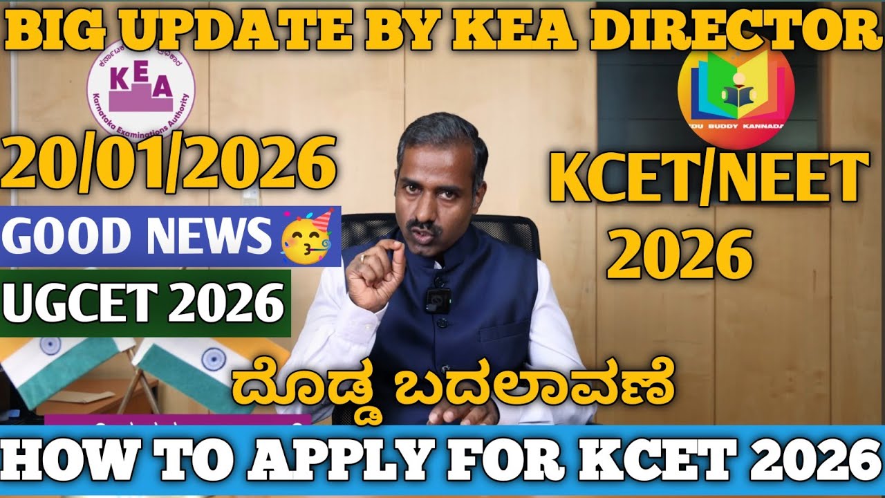 KCET AND NEET  UPDATE 2026🥳|HOW TO APPLY FOR KCET 2026 🤔|BIG CHANGES 🤯 UGNEET AND UGCET 2026 EXAM⁉️