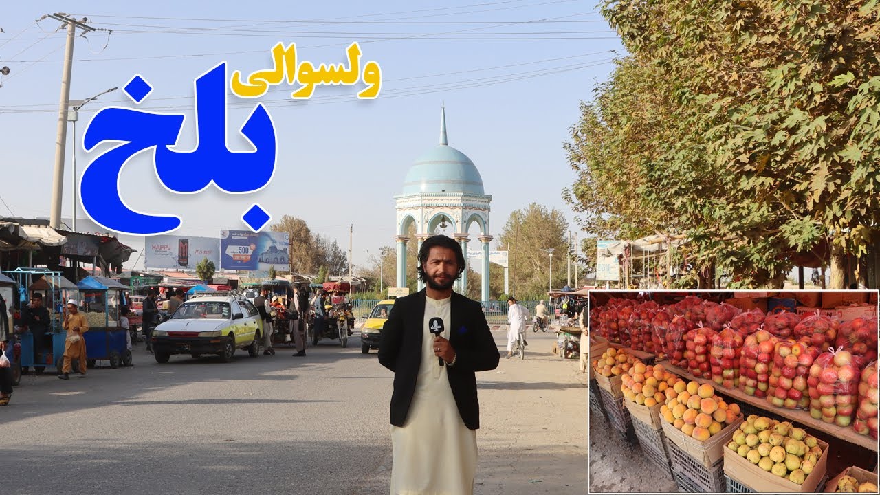 گزارش حیات‌الله، سفر به ولسوالی بلخ، چوک بلخ، وطن، بازار، شاروالی | Travel to Balkh